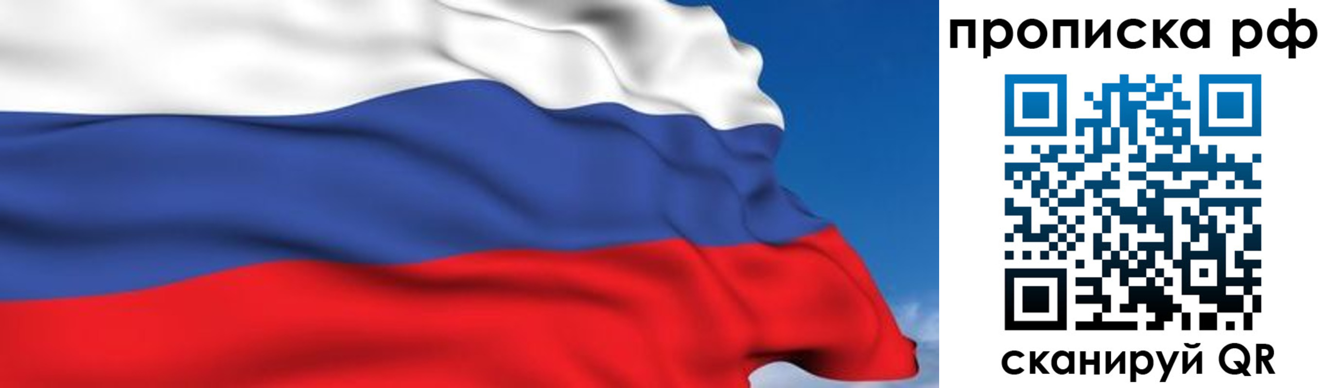 временная регистрация в Бузулуке