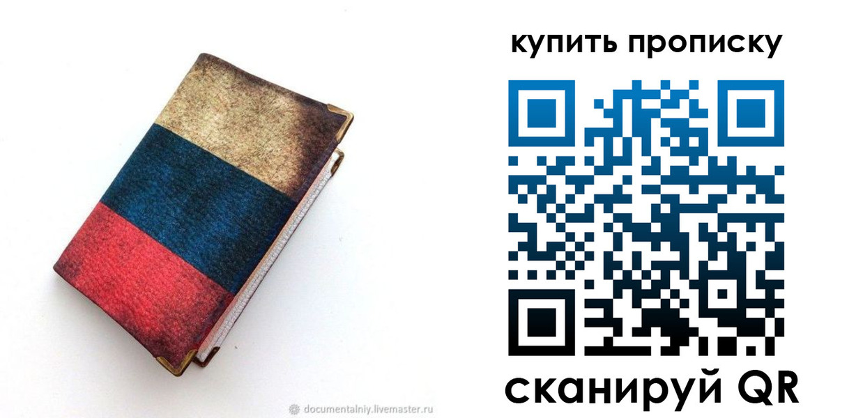 прописка иностранных граждан в Бузулуке