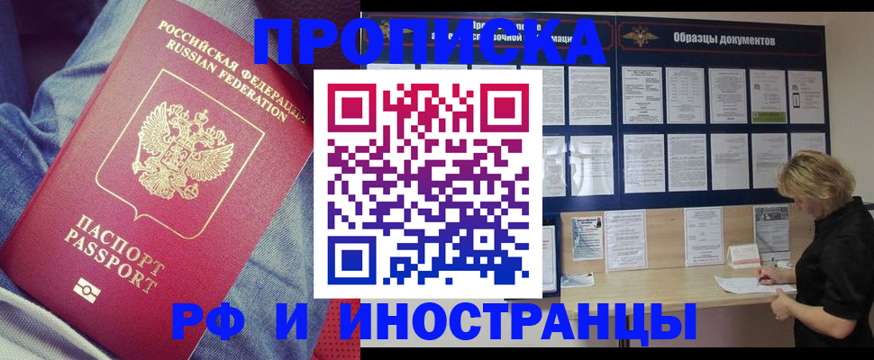 прописка для школы в Бузулуке