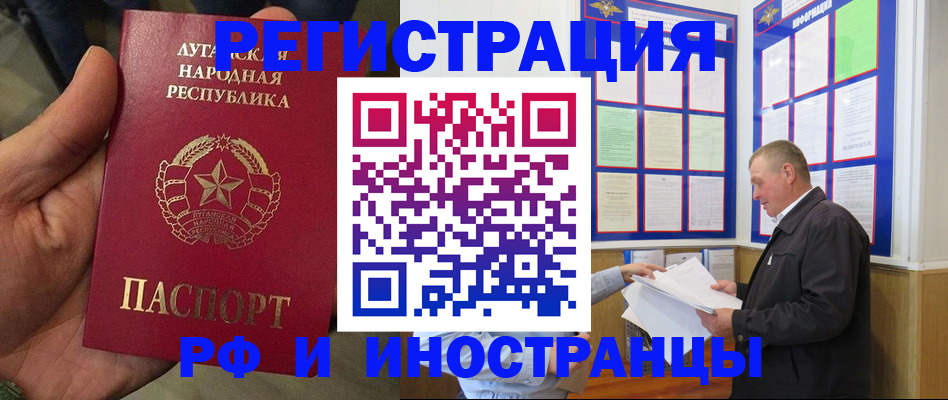 временная регистрация собственник в Бузулуке