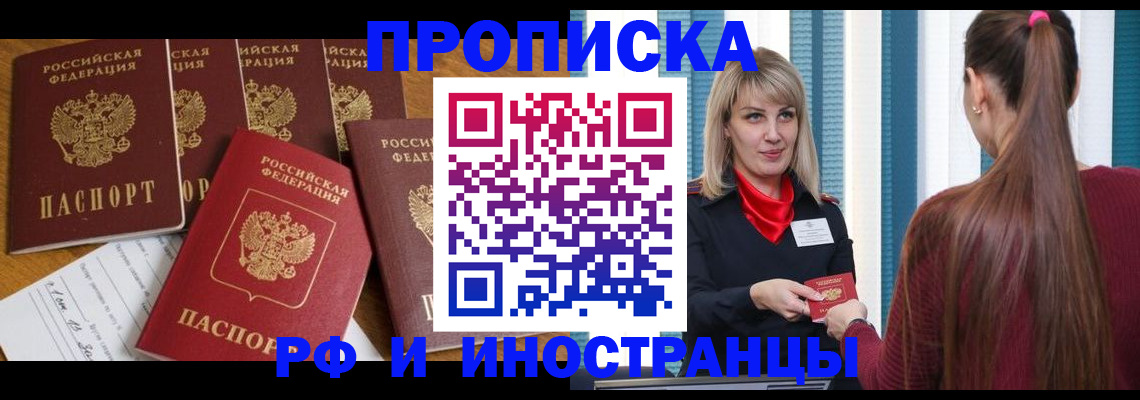 временная регистрация гарантия в Бузулуке