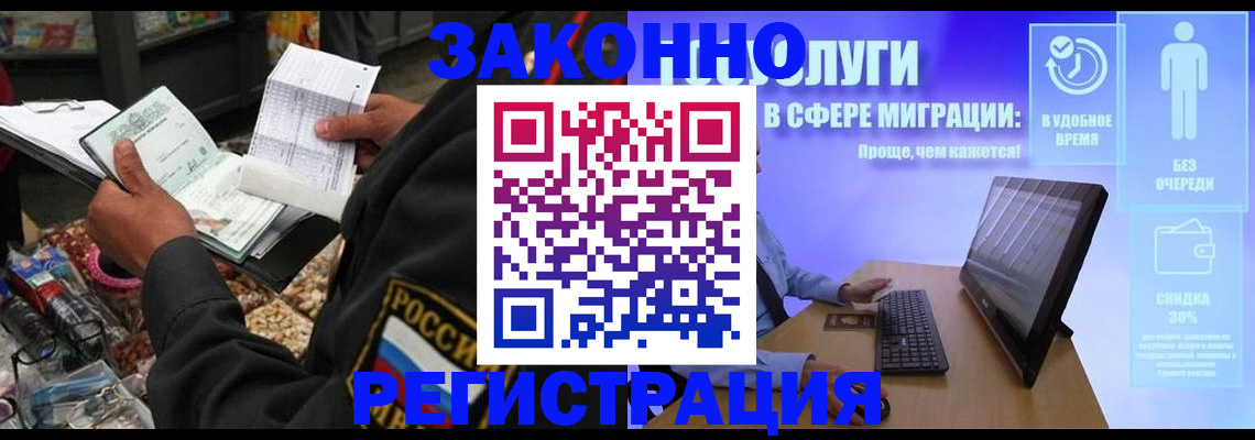 прописка законно в Бузулуке