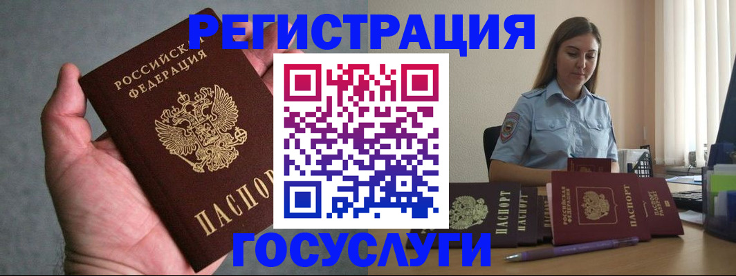 где прописаться в Бузулуке