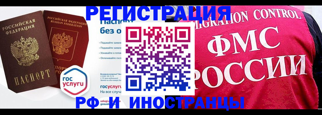 прописка гарантия в Бузулуке