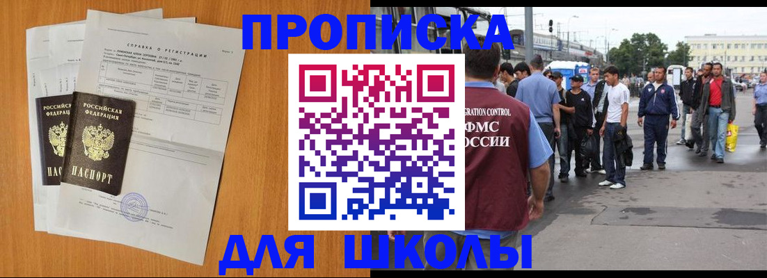 прописка для военкомата в Бузулуке